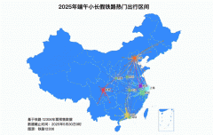 <b>铁端午假期运输启动 5月31日为客流最高峰</b>